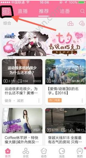 B站会员购是什么在哪图片1