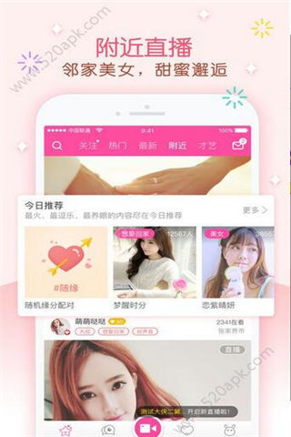 快乐嗨吧直播有什么福利图片3