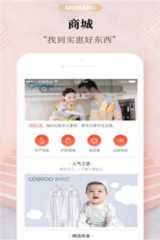 孕期APP哪一个更实用？图片5