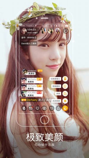 铂金直播app官方指定下载图片1