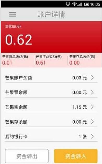 点钱袋app在哪里下载 点钱袋app下载地址介绍图片1