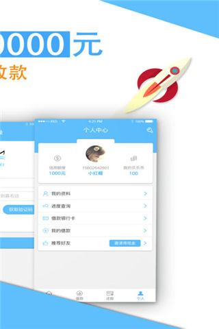 鲢贝贝放款多久到帐     鲢贝贝app审核时间要多久图片1