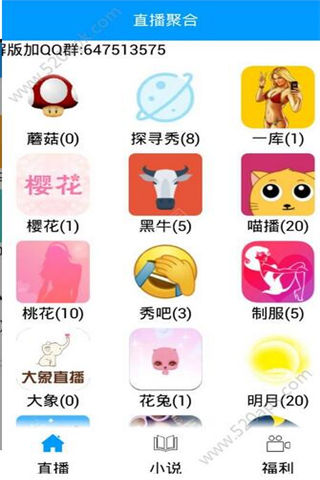 纳威斯宝盒直播怎么直播    纳威斯宝盒直播app开直播教程介绍图片1
