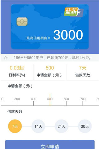 蓝薪卡app安全性怎么样图片2