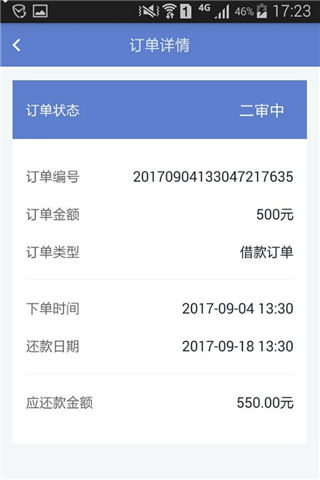 蓝薪卡app怎么样安全吗图片2