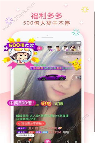 快乐嗨吧直播有什么福利图片2