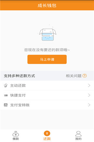 成长钱包app下载中心指南图片3