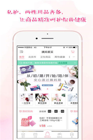 怀孕期间必备的手机APP软件推荐图片6