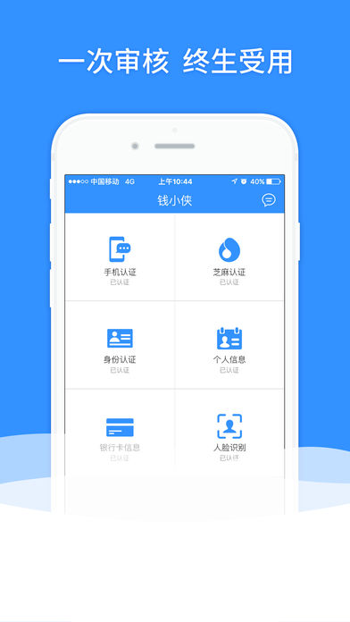 钱小侠app靠不靠谱？图片1