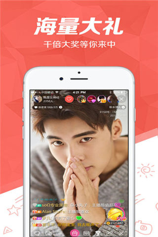 喵星人直播app下载中心介绍     喵星人直播app官方指定下载图片3
