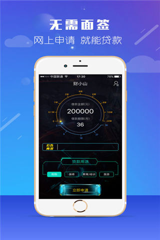 财小山app官方指定下载中心图片1
