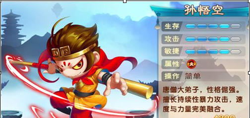 造梦西游5可选角色孙悟空小龙女与最终BOSS东皇太一介绍图片3