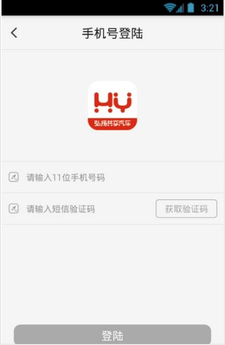 弘扬共享汽车怎么注册 弘扬共享汽车注册方法介绍图片1
