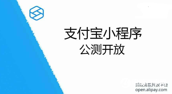 支付宝小程序怎么开启图片1
