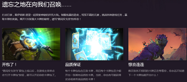 炉石传说勇闯安戈洛预购价格介绍图片2