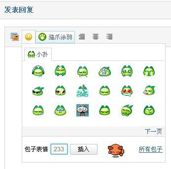 233是什么意思 233有什么涵义图片2