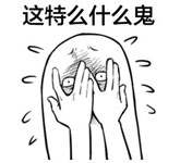 什么鬼网络新词语详解图片2