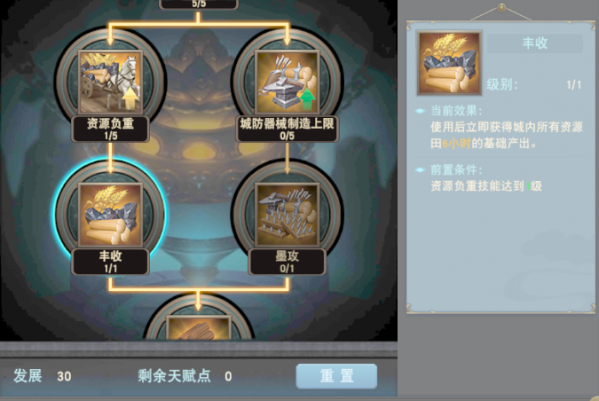 汉王纷争天赋如何选择图片3