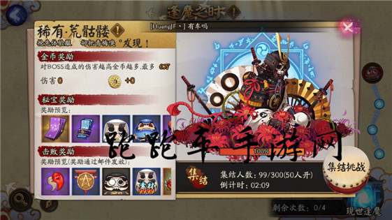 阴阳师荒骷髅真假判断题答案信息介绍[多图]