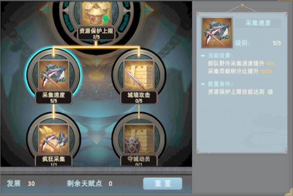 汉王纷争天赋如何选择图片1