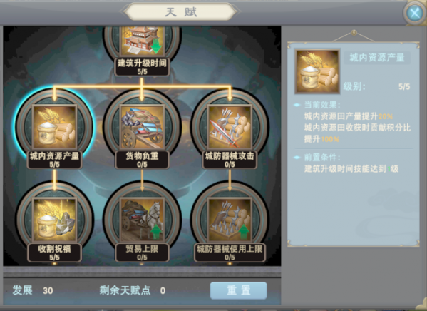 汉王纷争天赋如何选择图片2