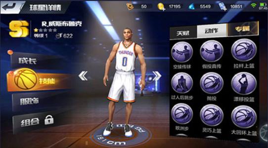 最强NBA控球后卫怎么打 PG玩法技巧攻略图片2