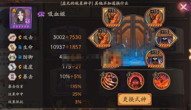 阴阳师红叶竞速打法技巧分享[多图]图片6