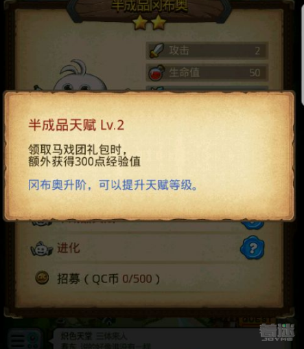 不思议迷宫半成品冈布奥技能属性介绍[多图]图片2