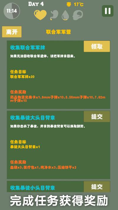 末日生存：幸存者求生之路怎么玩 新手玩法指南[多图]图片2