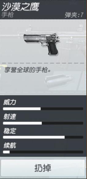  终结者2审判日手枪使用操作方法分享[多图]图片2