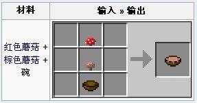 我的世界碗作用介绍[多图]图片3