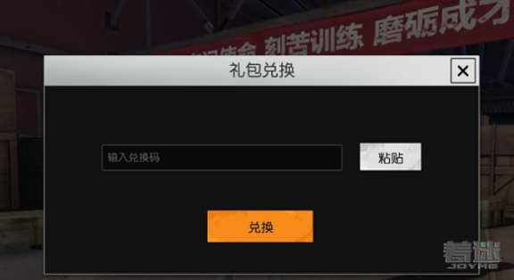 荒野行动无限时装兑换码分享[多图]图片2