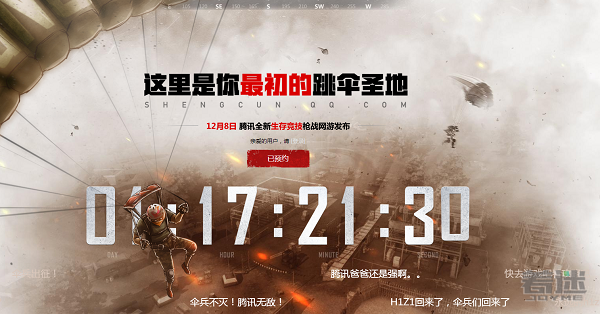 H1Z1生存王者什么时候出？具体上线时间何时？[图]图片1
