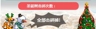 dnf圣诞硬币怎么获得？圣诞硬币获得方法技巧攻略！[多图]图片4