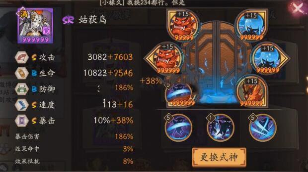 阴阳师红叶竞速打法技巧分享[多图]图片7