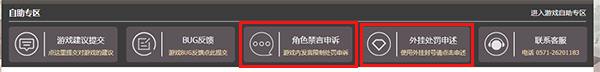荒野行动被封号如何申诉[多图]图片2