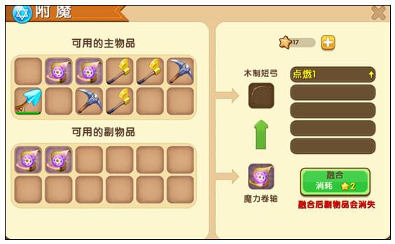 迷你世界屠龙弓合成材料介绍[多图]图片2