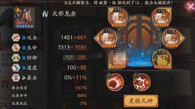 阴阳师红叶竞速打法技巧分享[多图]图片8