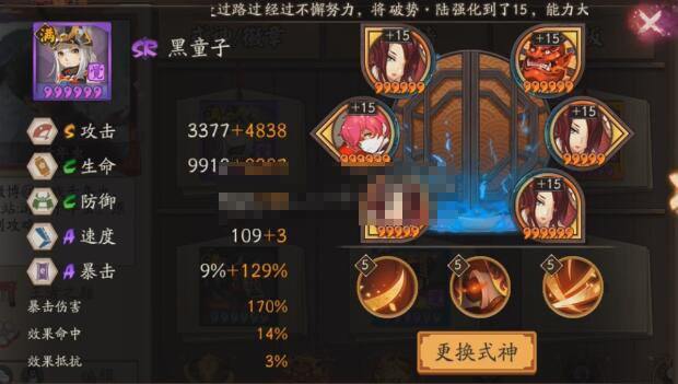 阴阳师红叶竞速打法技巧分享[多图]图片4