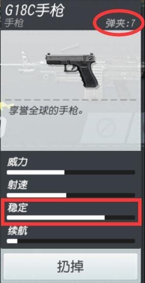  终结者2审判日手枪使用操作方法分享[多图]图片1