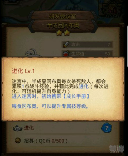 不思议迷宫半成品冈布奥技能属性介绍[多图]图片3
