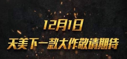 绝地求生手游版公测时间介绍[多图]图片1