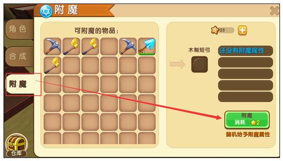迷你世界屠龙弓合成材料介绍[多图]图片1