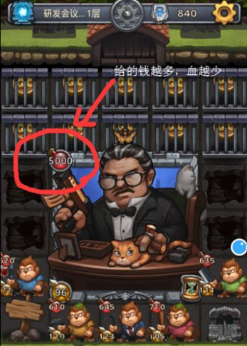 不思议迷宫研发会议室刷不出碎片解决方法[多图]图片6