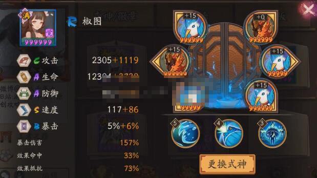 阴阳师红叶竞速打法技巧分享[多图]图片5