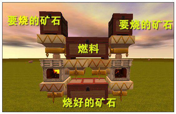 迷你世界自动熔炉制作步骤流程[多图]图片4