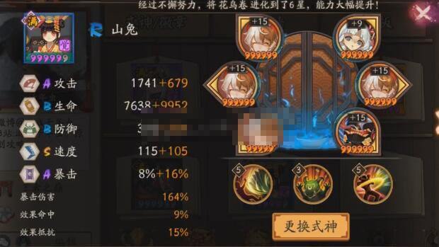 阴阳师红叶竞速打法技巧分享[多图]图片1