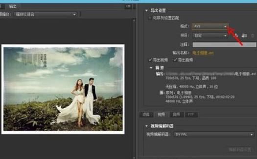 如何使用premiere来制作简单的电子相册[多图]图片6