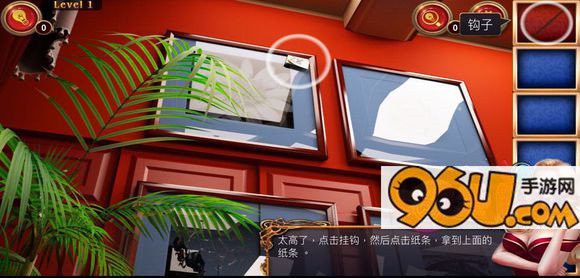闭门思过逃出首富豪宅第一关通关攻略[多图]图片3