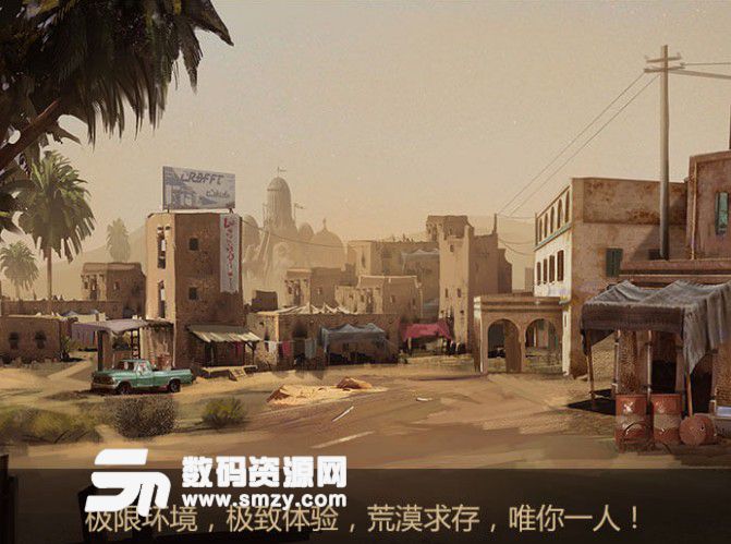 绝地风云沙漠求生游戏介绍[多图]图片1